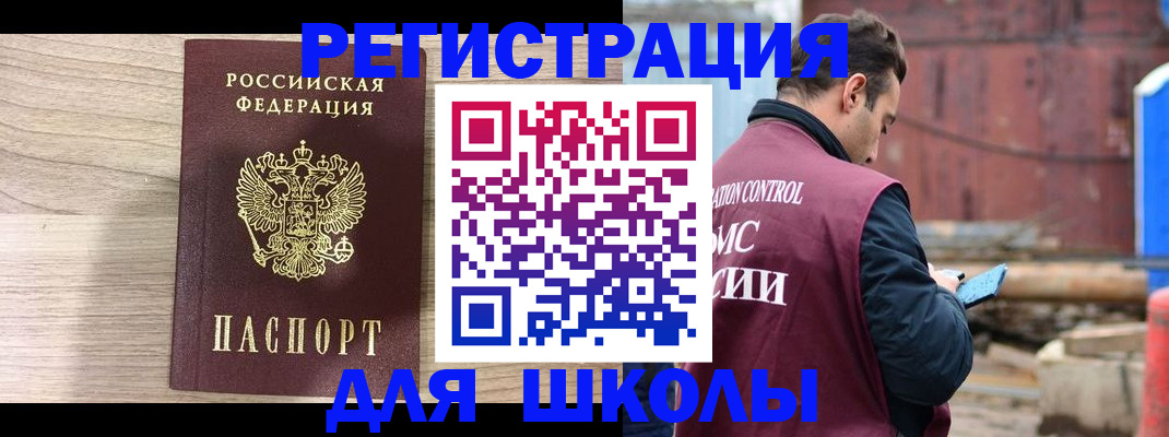 временная регистрация купить в Усть-Лабинске